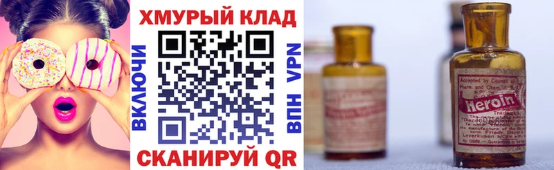 ГЕРОИН хмурый  Юхнов 